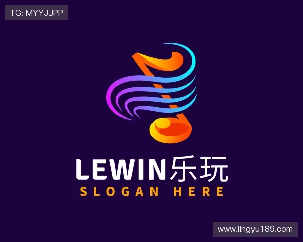 介绍LEwin乐玩
